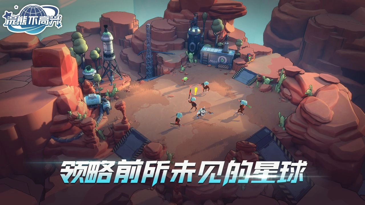 浣熊不高兴游戏最新版图4