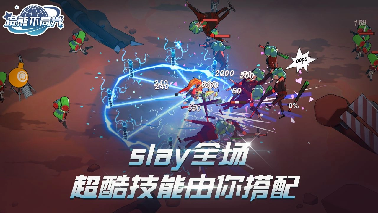 浣熊不高兴游戏最新版图2
