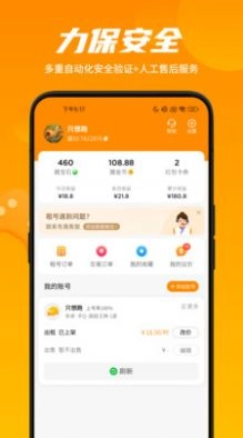 租号王专业版图3