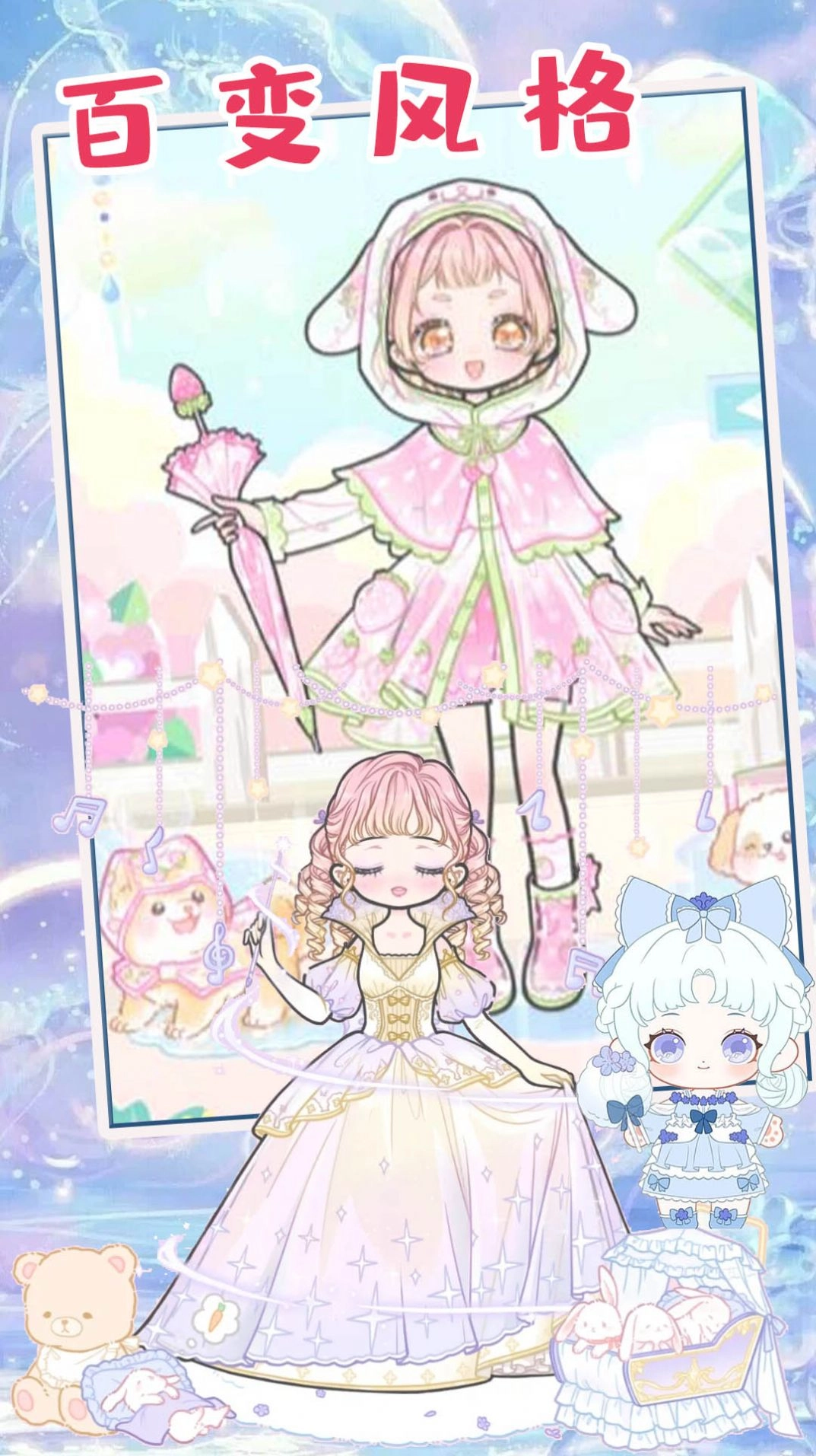 童话公主少女化妆游戏安卓版图3
