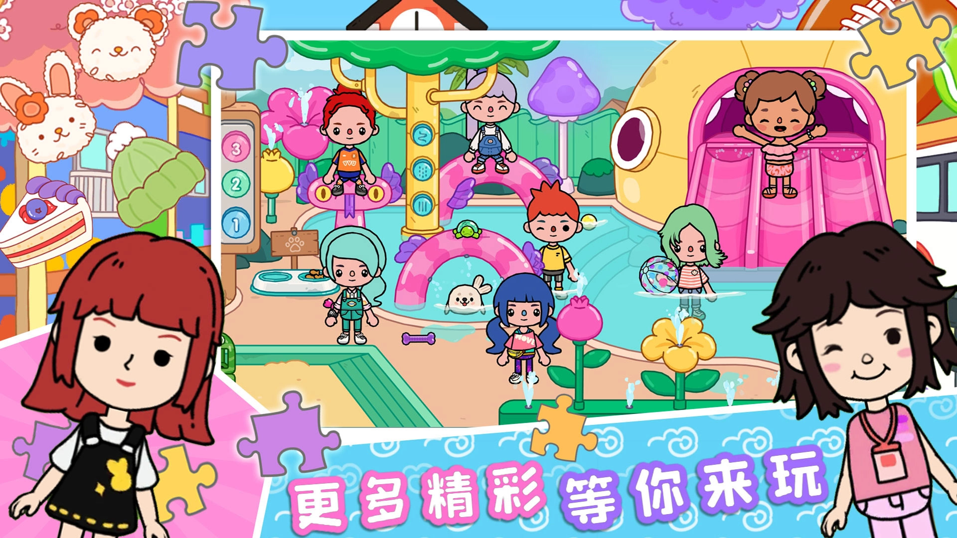 奇妙乐园小镇游戏安卓版图5