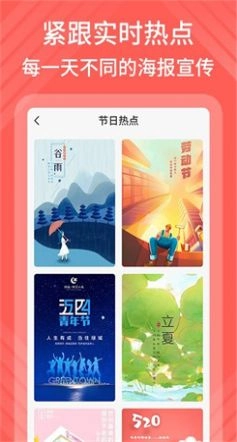 海报模板制作软件图4