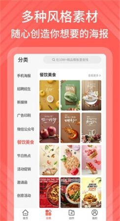 海报模板制作软件图3