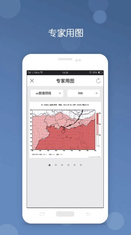 台风安卓版图3