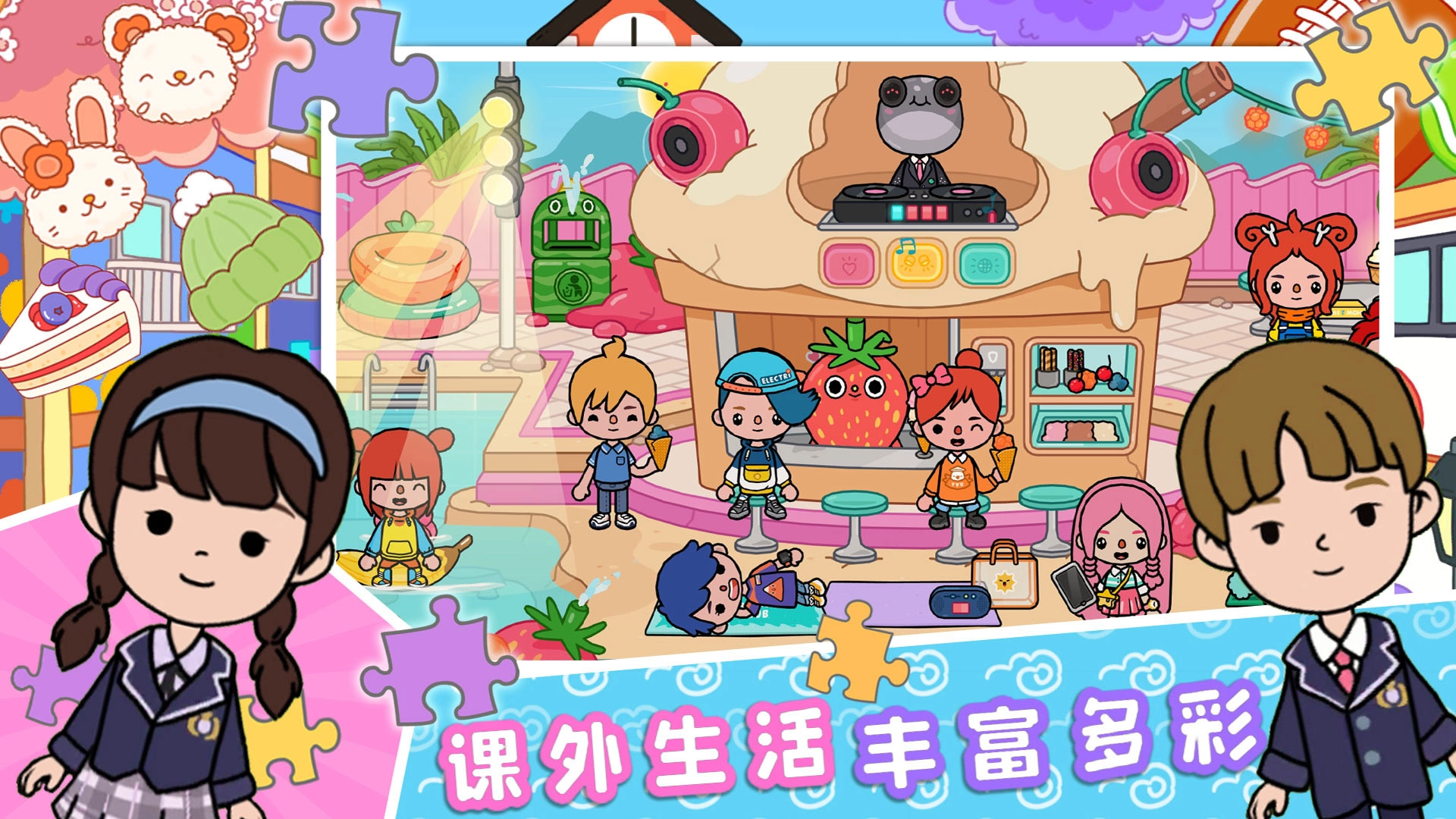 奇妙乐园小镇游戏安卓版图4