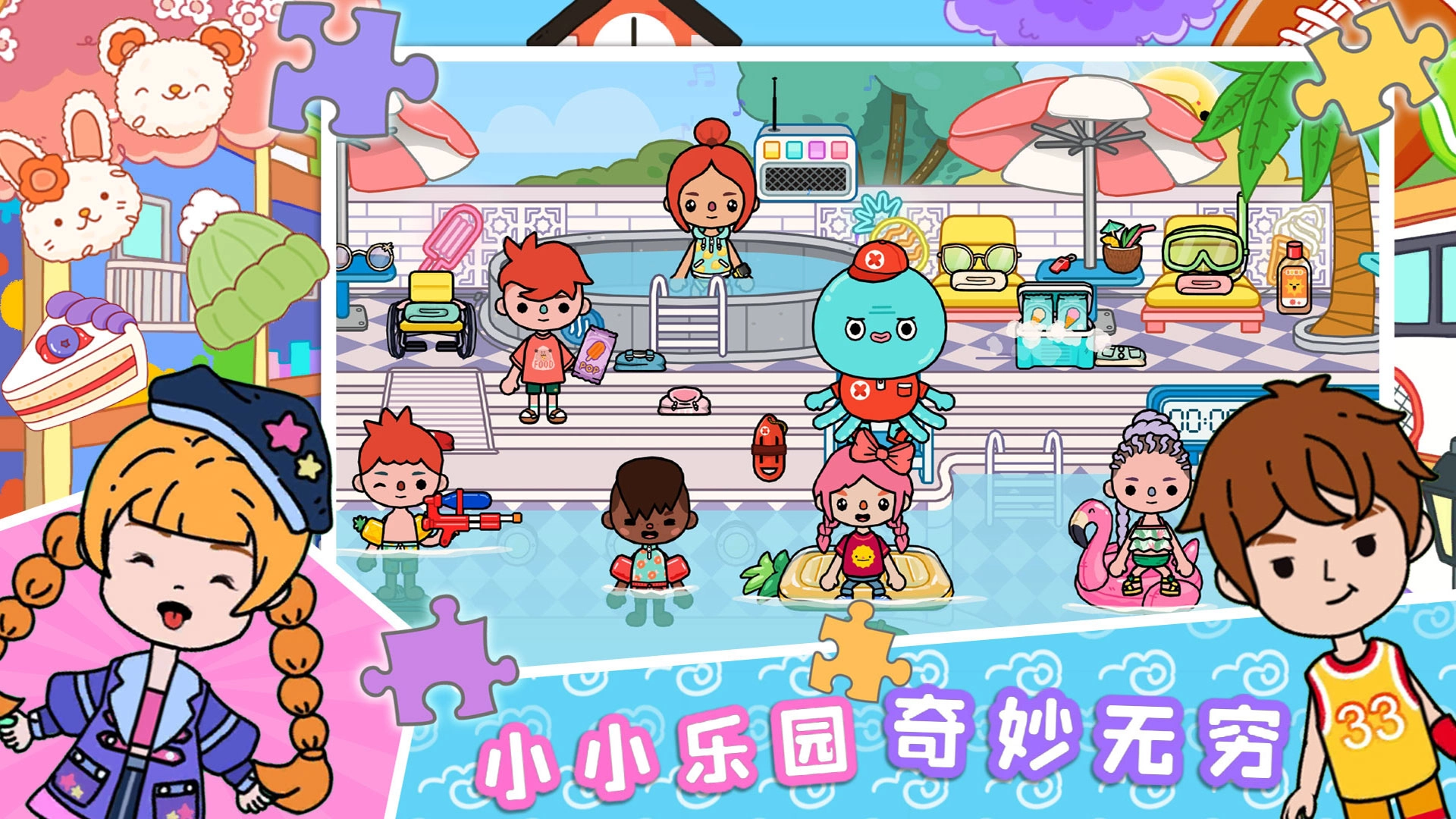 奇妙乐园小镇游戏安卓版图6