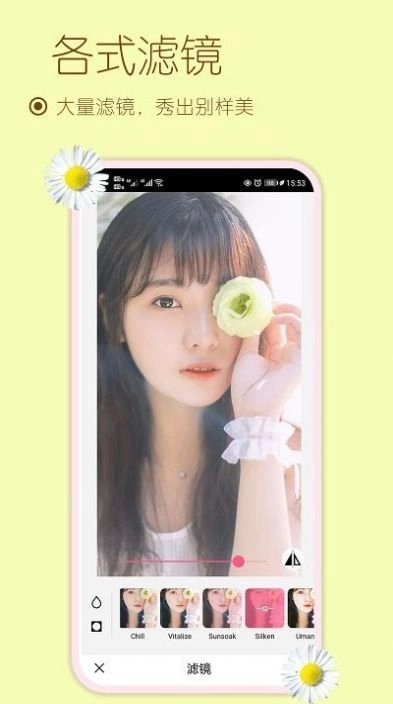 美化美颜相机手机版图3