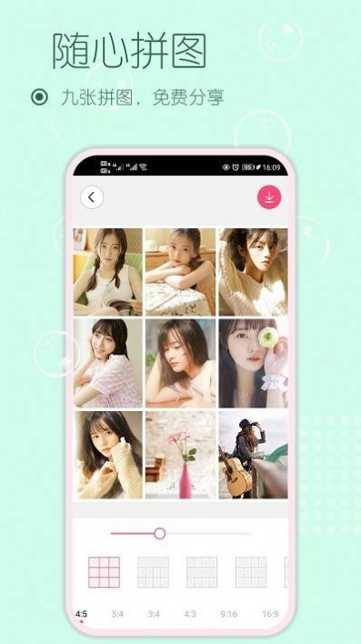 美化美颜相机手机版图4