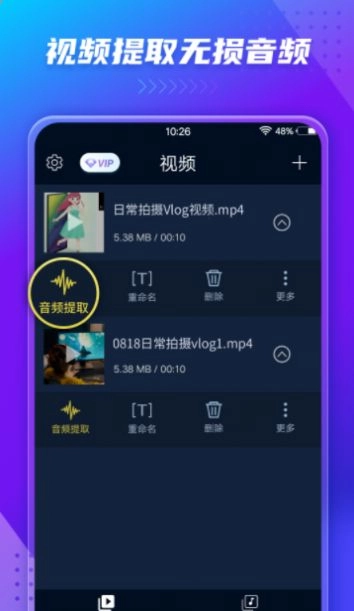 音频提取转换器版图3
