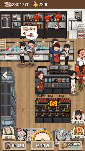 超市便利店游戏红包版