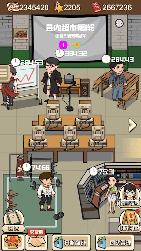 超市便利店游戏红包版