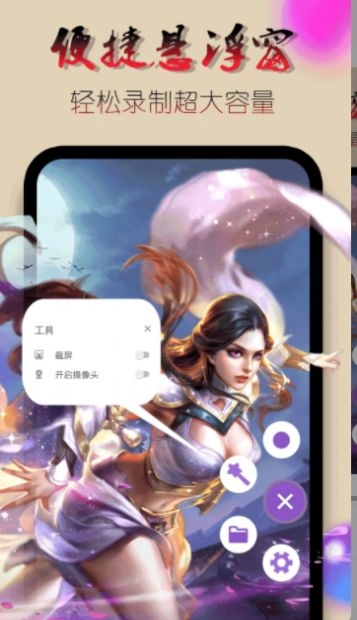 录屏录制视频软件安卓版图3