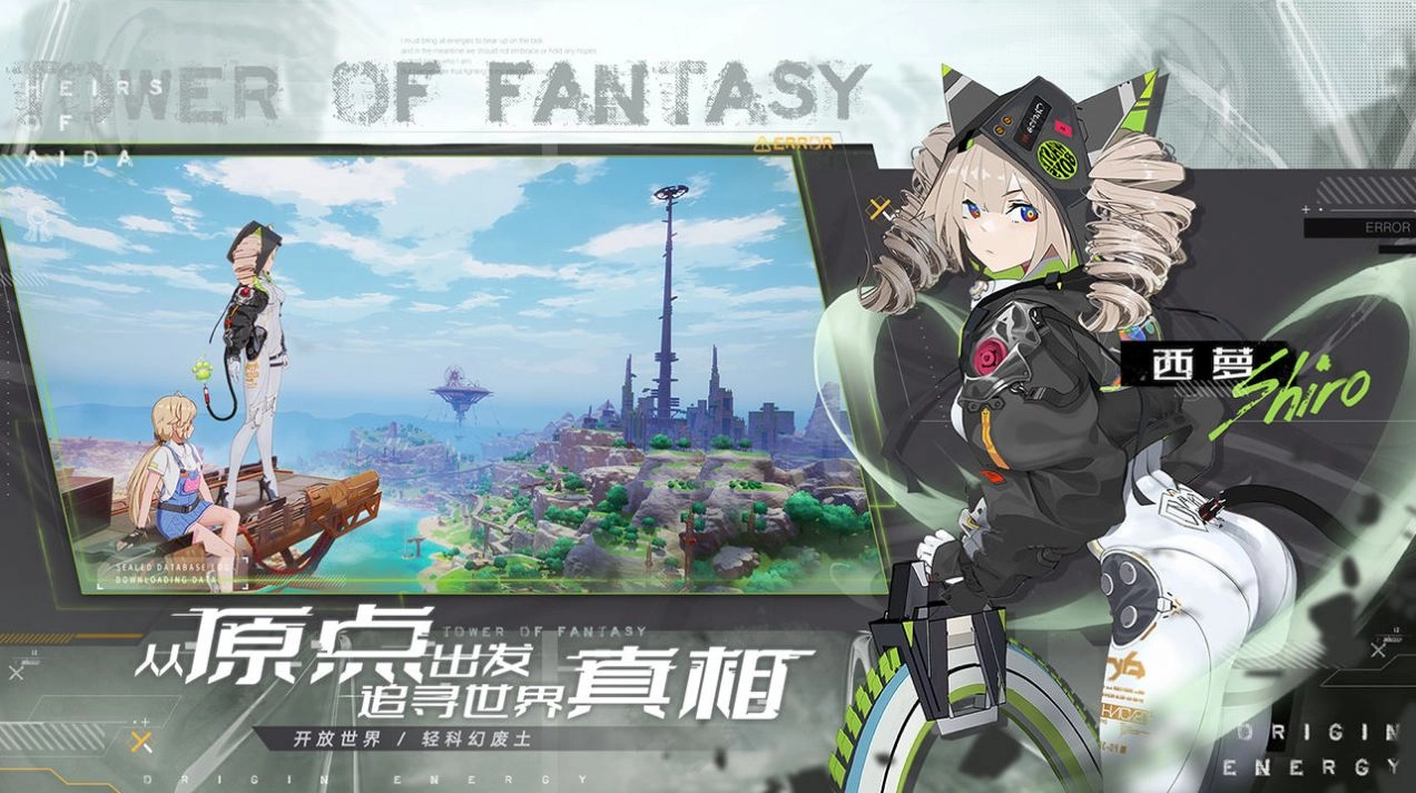 幻塔电脑版图3