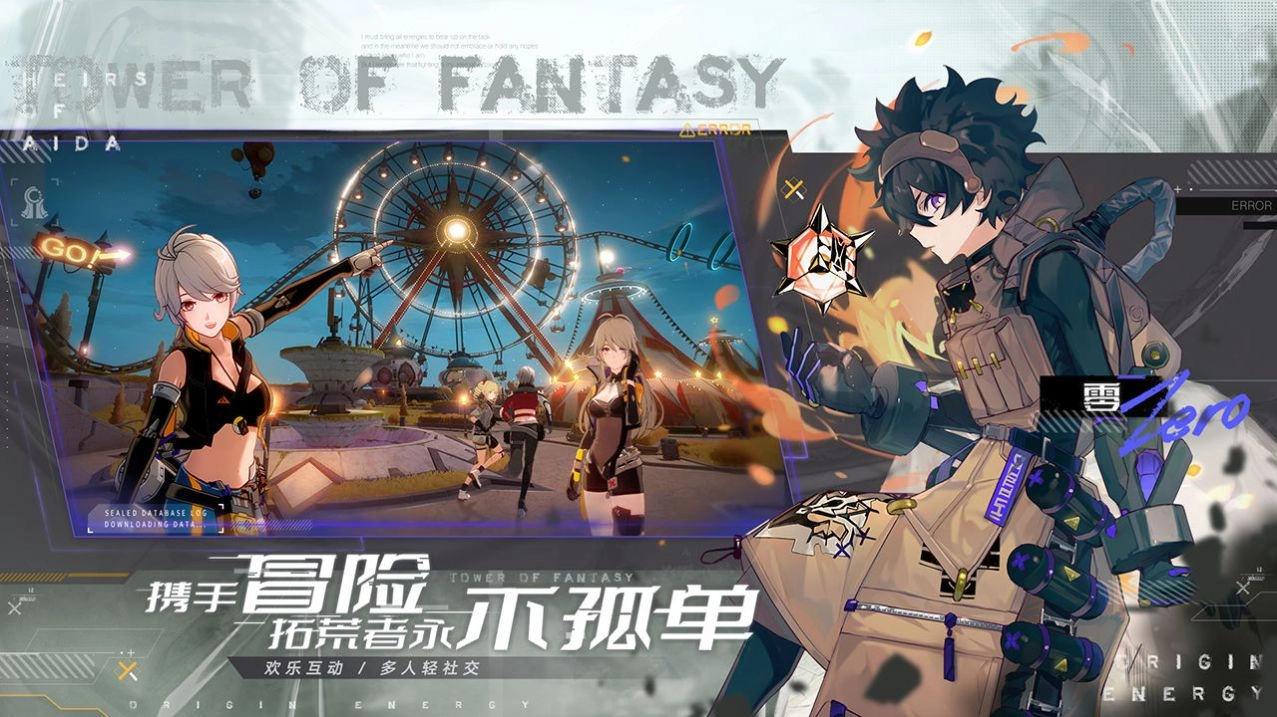 幻塔电脑版图2