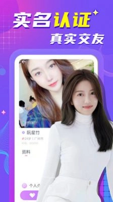 附近陌生约会聊天软件最新版图1
