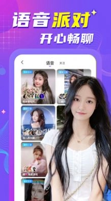 附近陌生约会聊天软件最新版图2