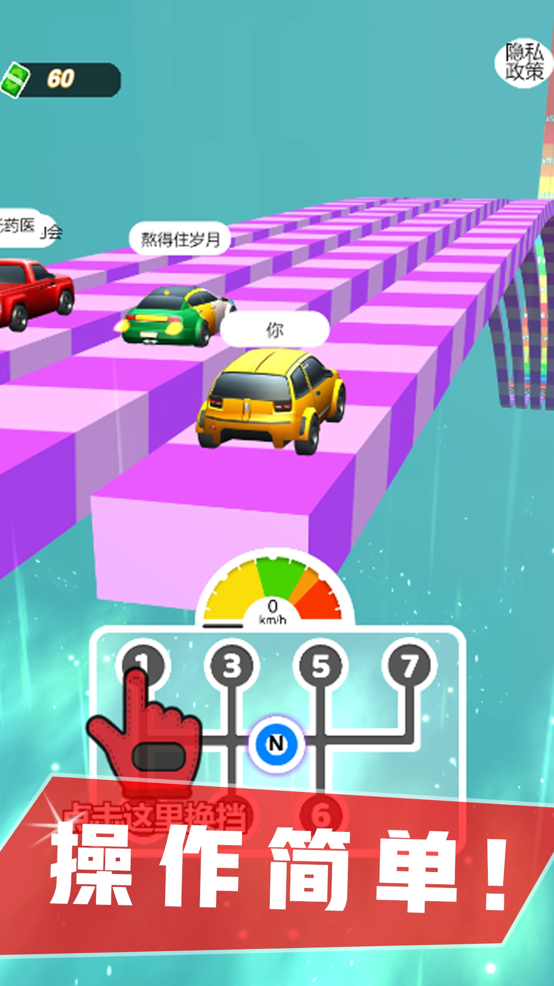 致命賽車沖刺安卓版圖3
