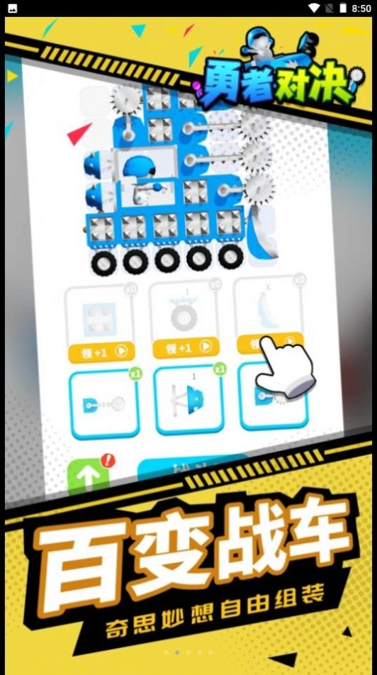 勇者对决游戏版