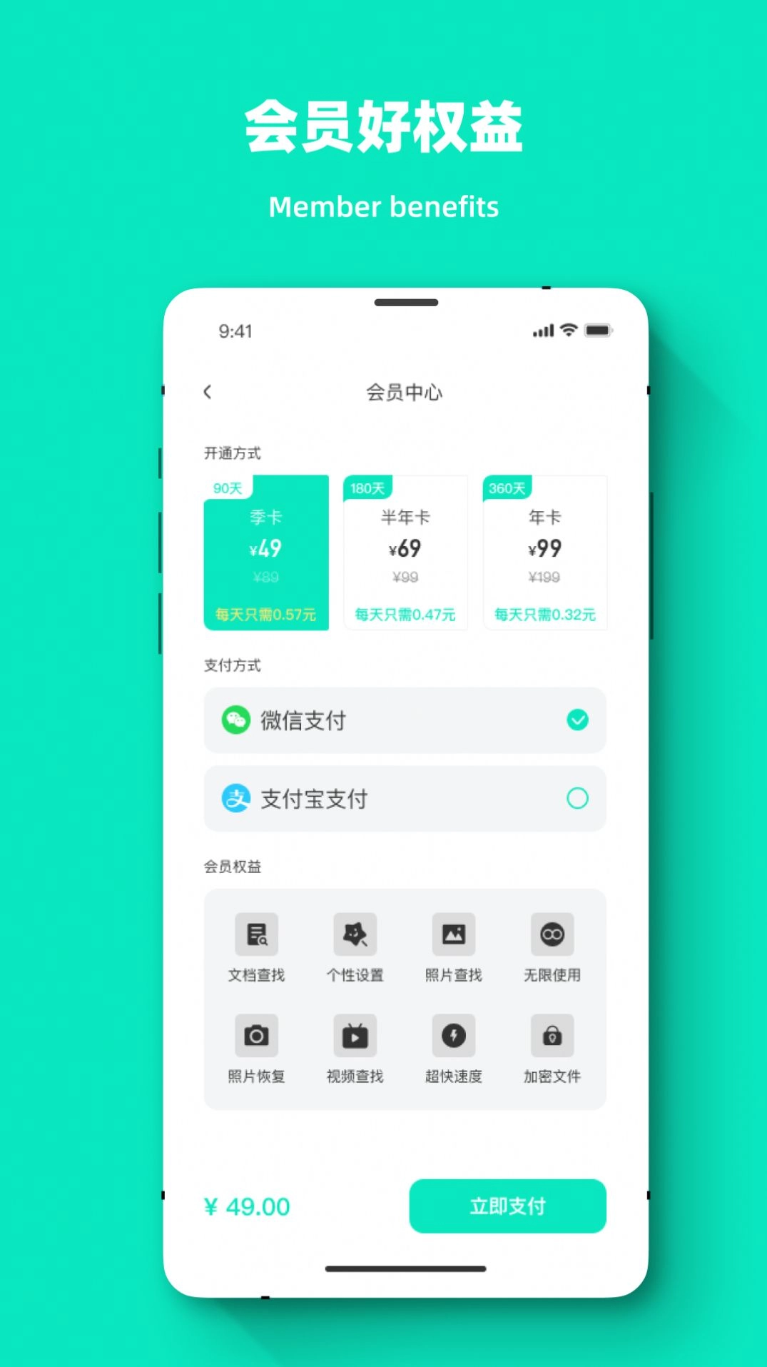 专业照片恢复大师软件图2