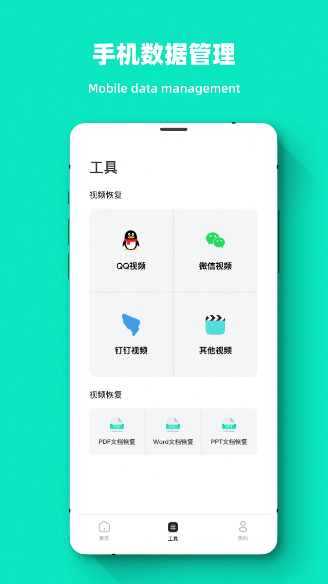 专业照片恢复大师软件图3