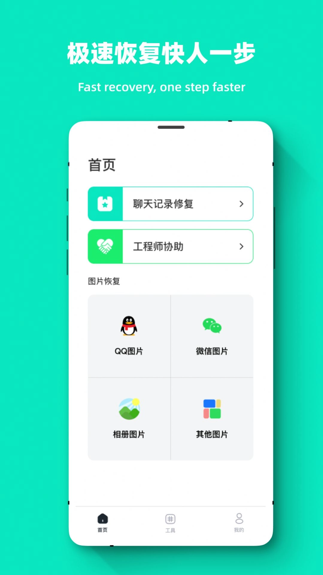 专业照片恢复大师软件图4