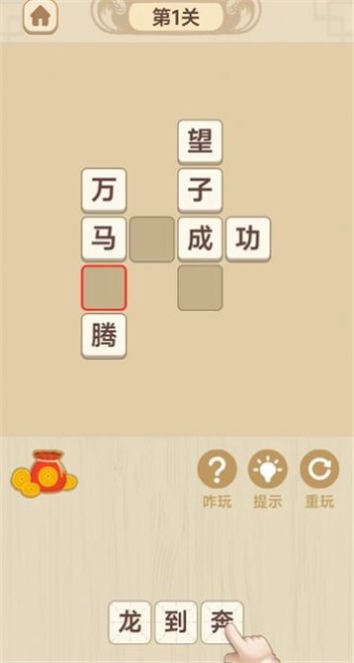 小成语大挑战游戏红包版图2