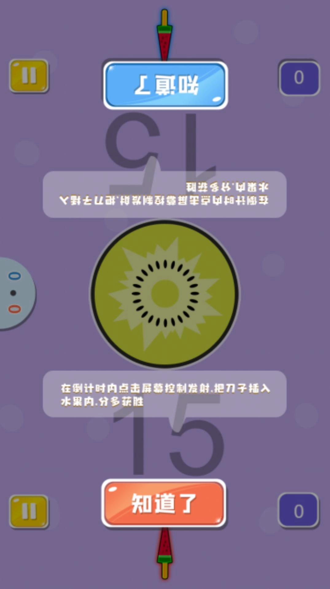 双人欢乐派对游戏手机版图2