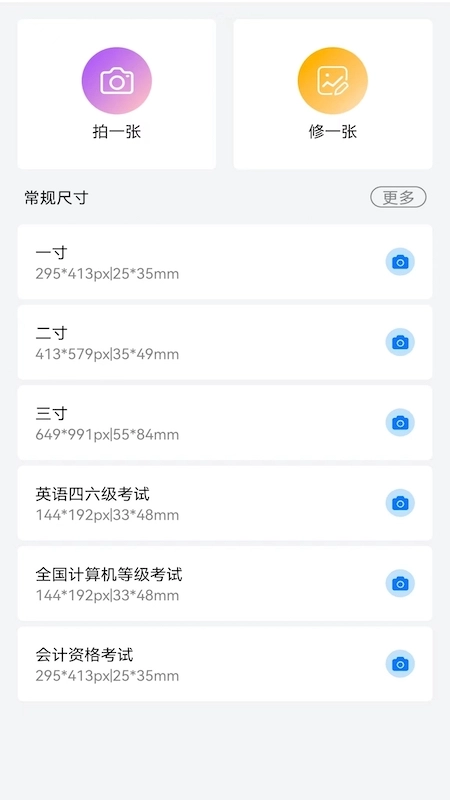 海马智能证件照相机