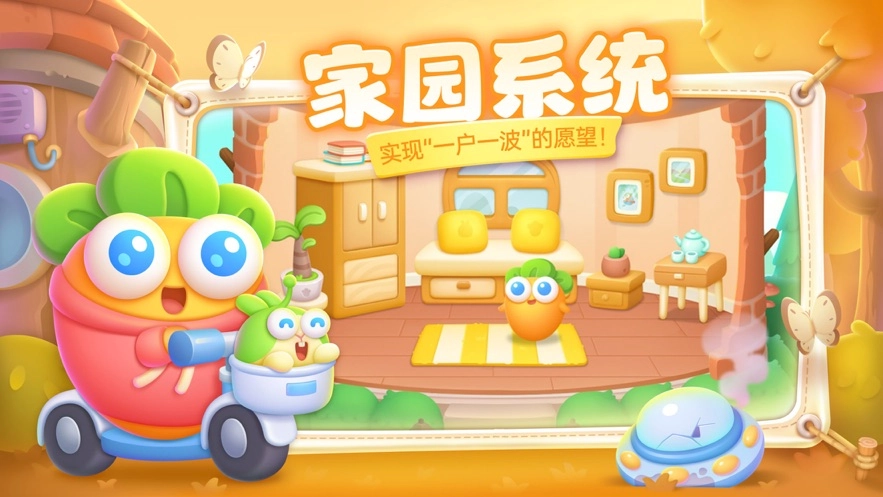保卫萝卜4游戏正版(3)
