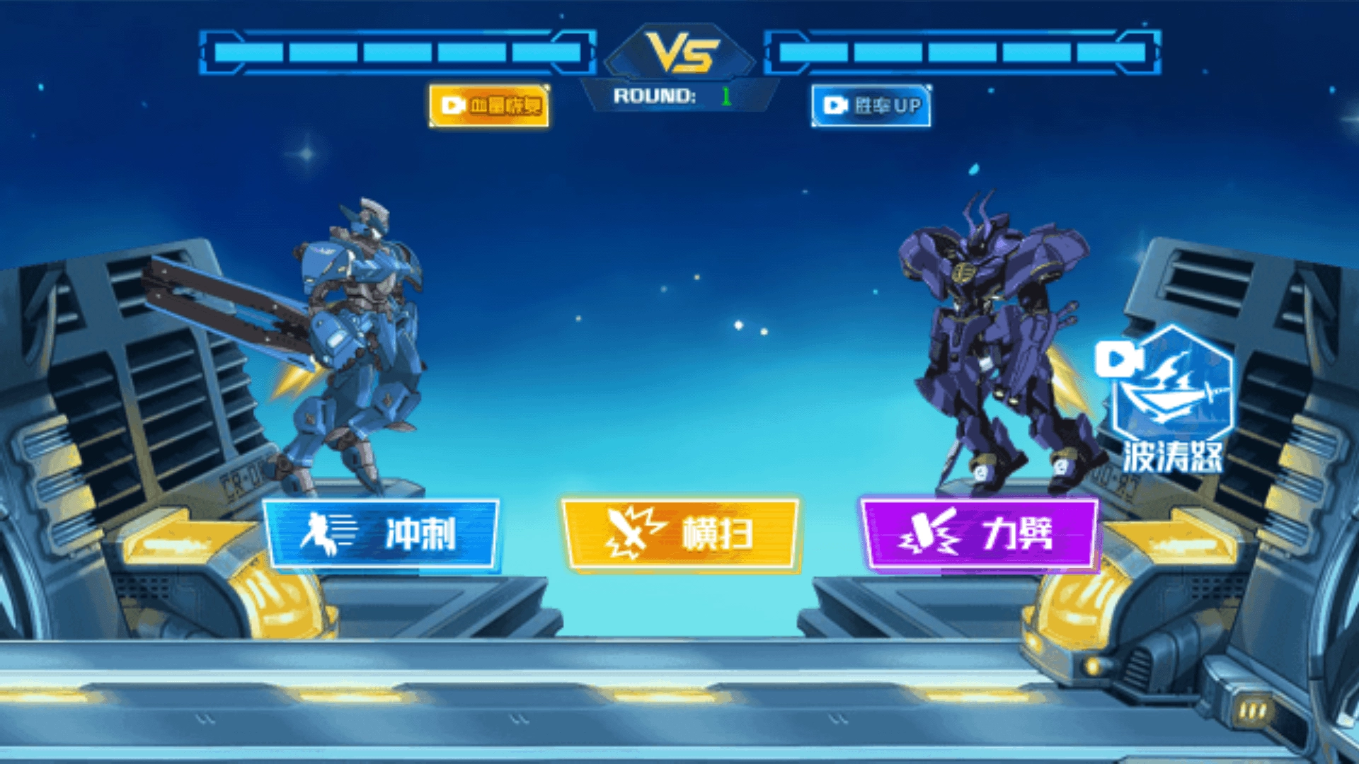 未来机甲游戏版图4