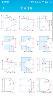 数控车工计算免费软件最新版图3