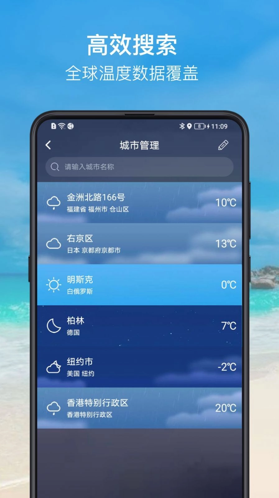 温度计大师手机版图2