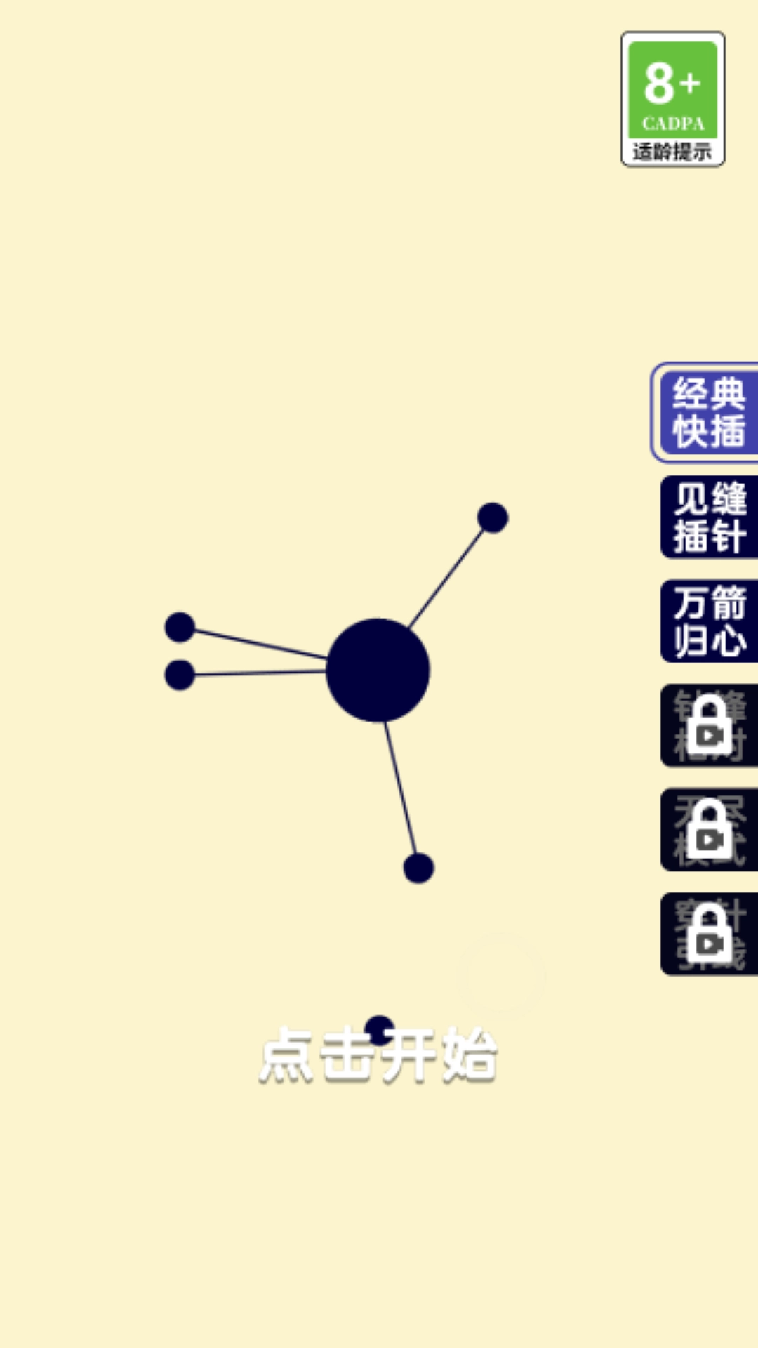 疯狂的手速游戏安卓版图2