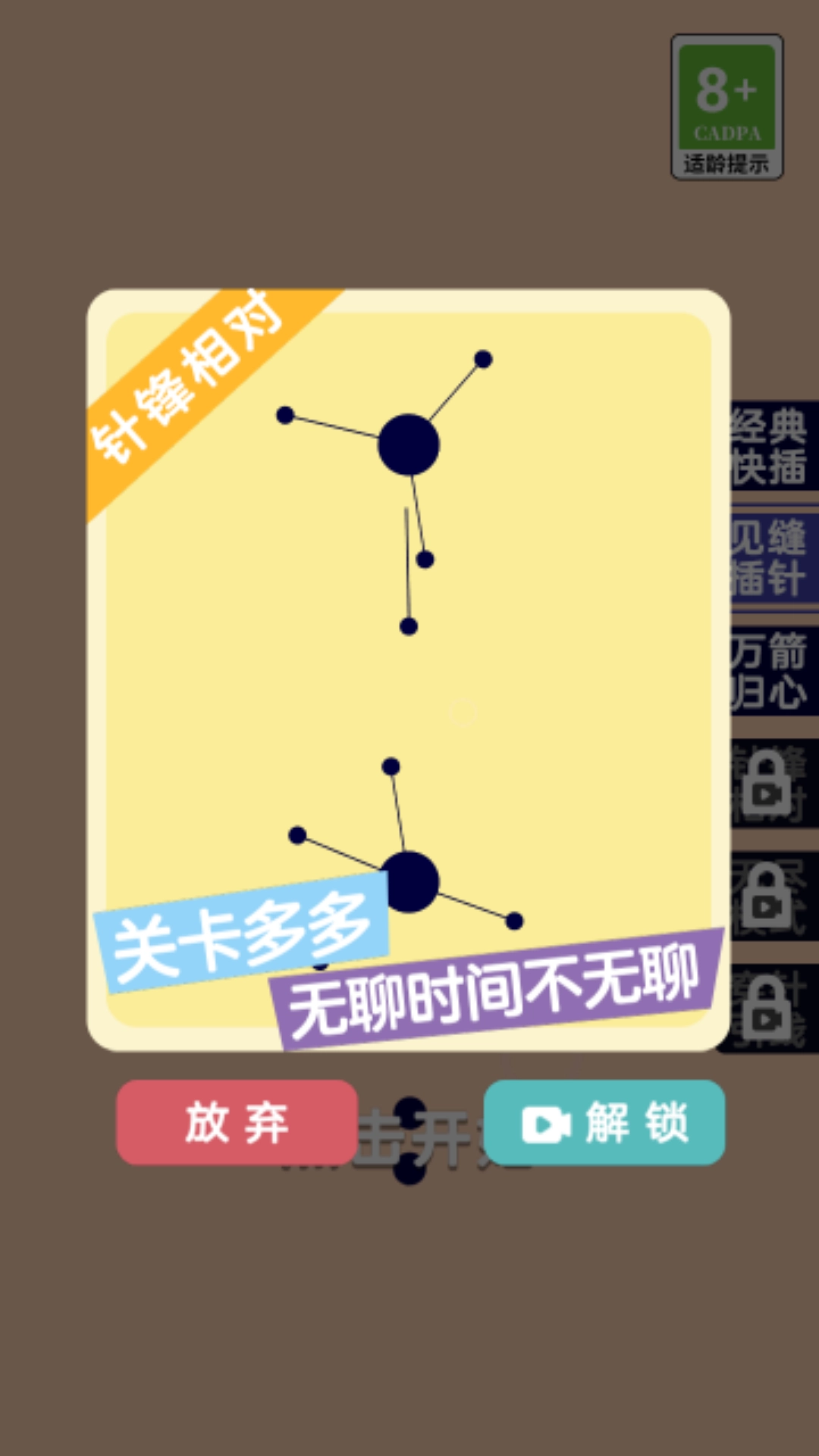 疯狂的手速游戏安卓版图4