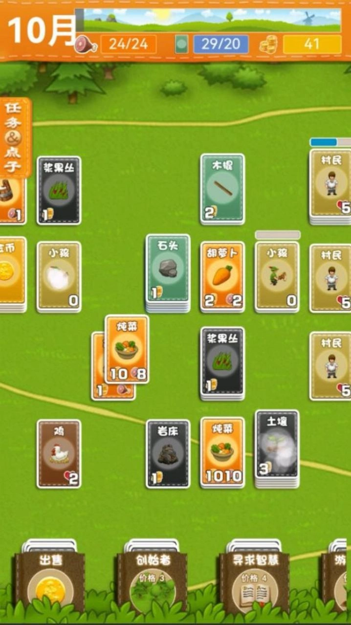 堆叠卡牌世界探索游戏手机版图2