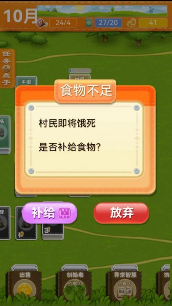 堆叠卡牌世界探索游戏手机版图3