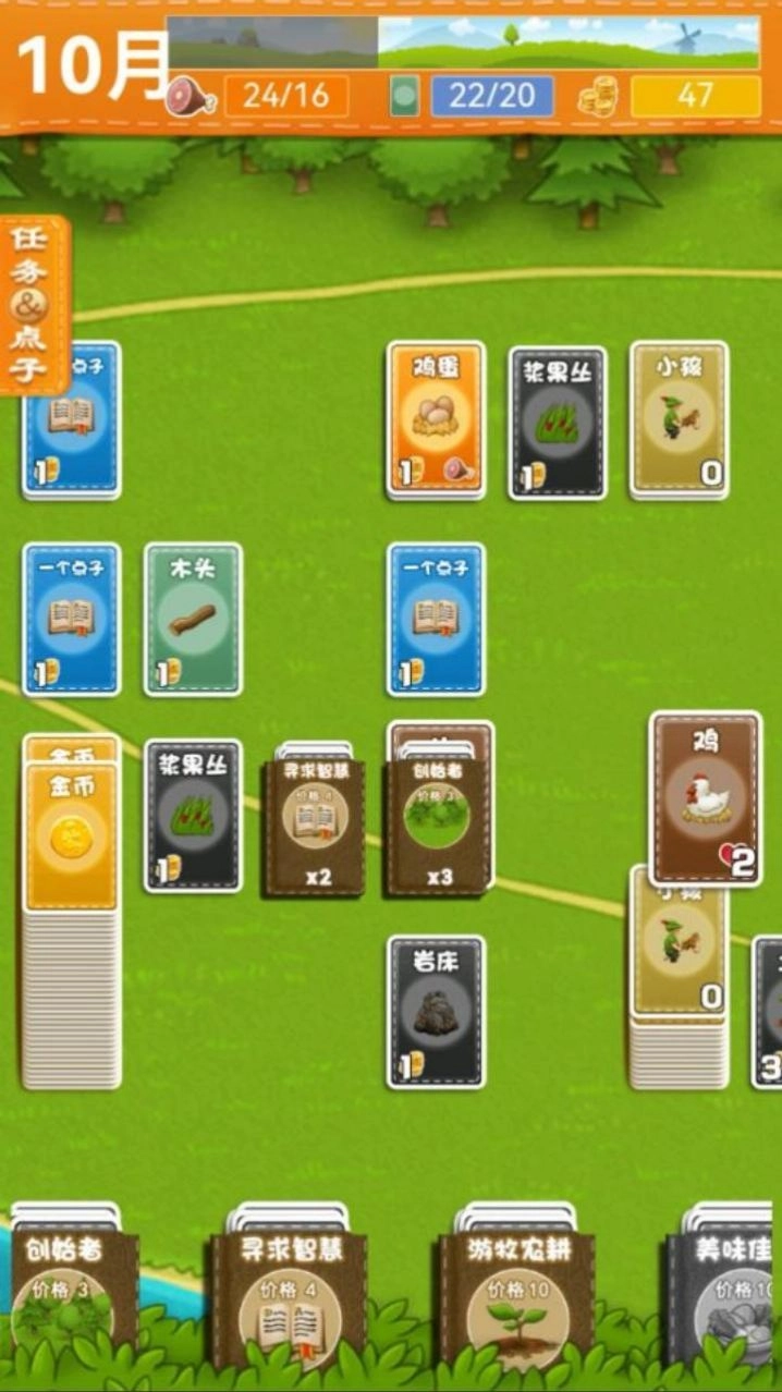 堆叠卡牌世界探索游戏手机版图4