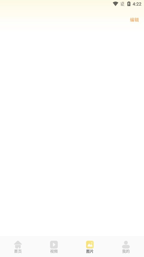 微视频录制手机版图2