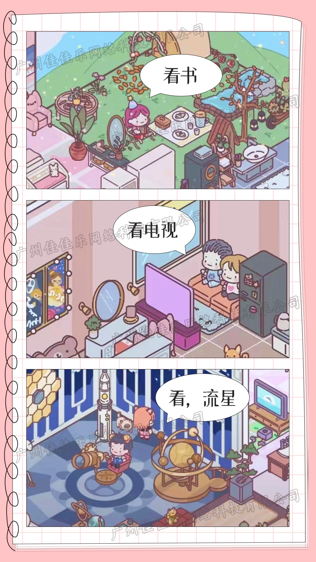 模拟恋爱小家游戏安卓版图3