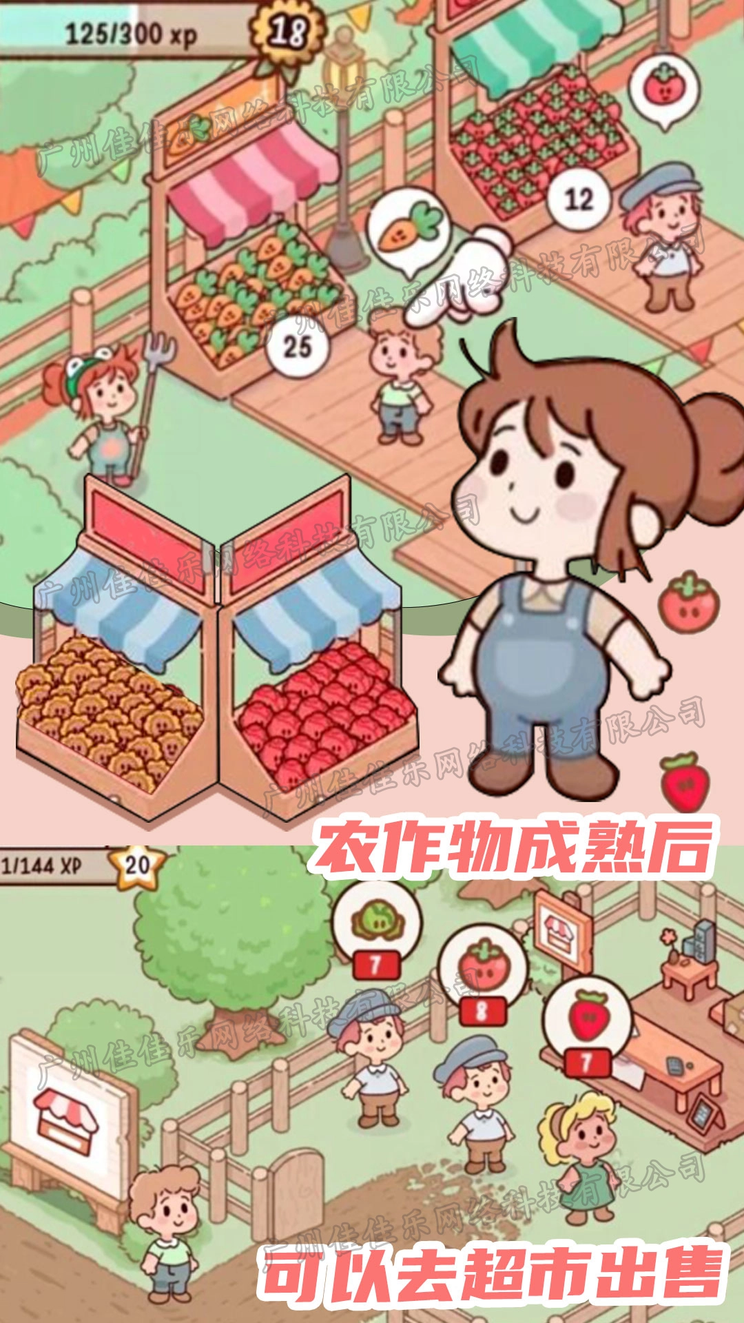 农场假期游戏安卓版图2