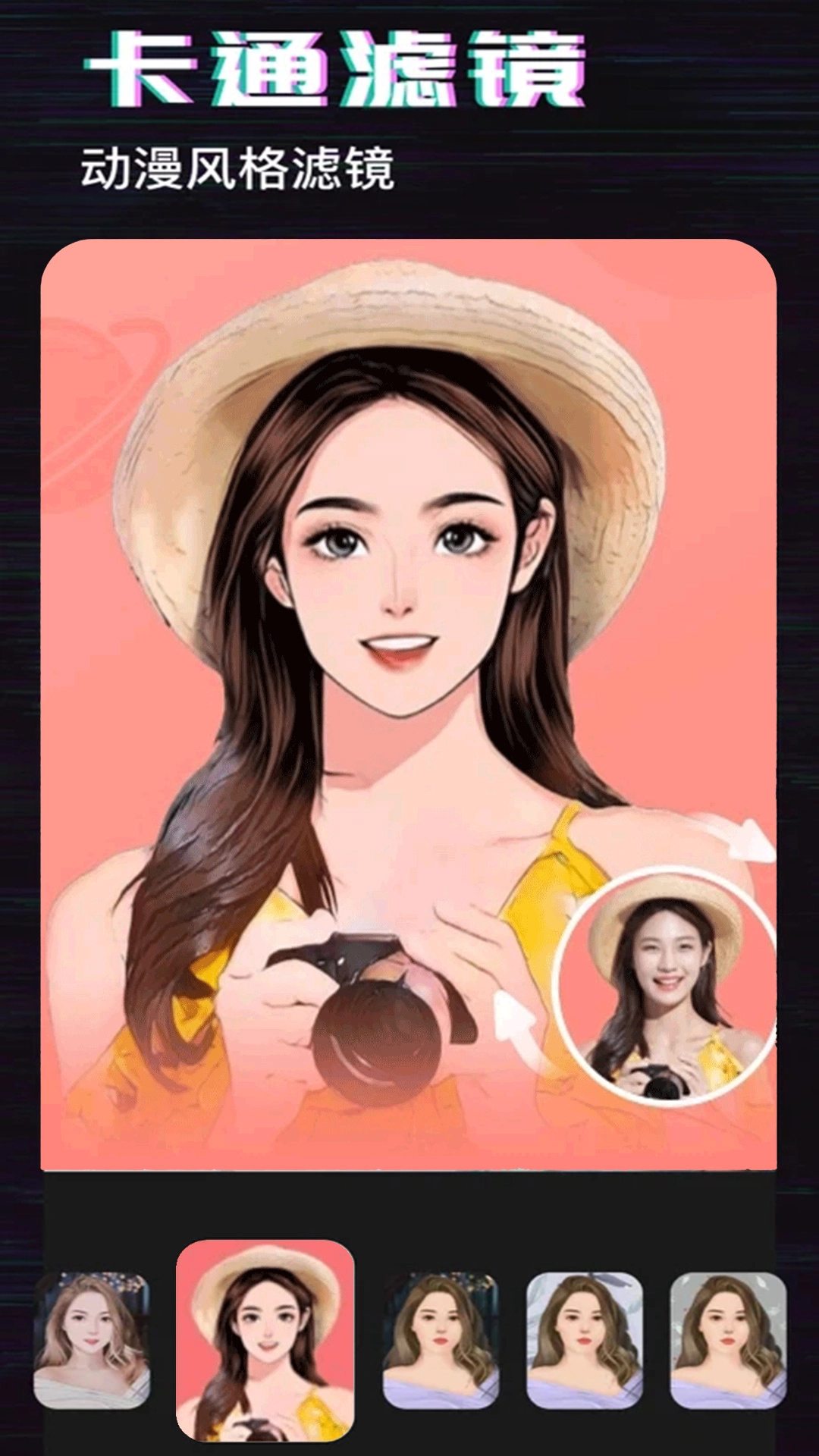 万能修图软件最新版图1
