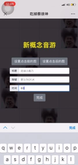 别踩鸡块正版图2