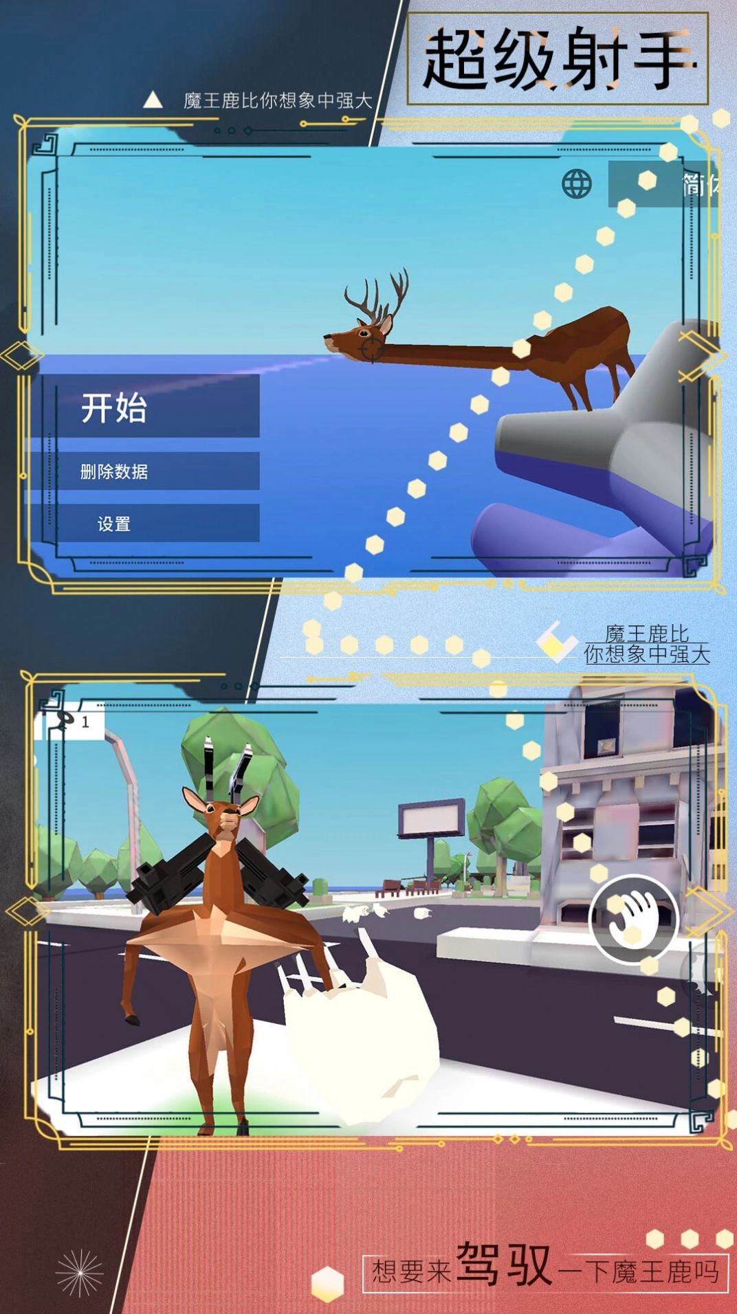 疯狂动物冒险游戏安卓版图3