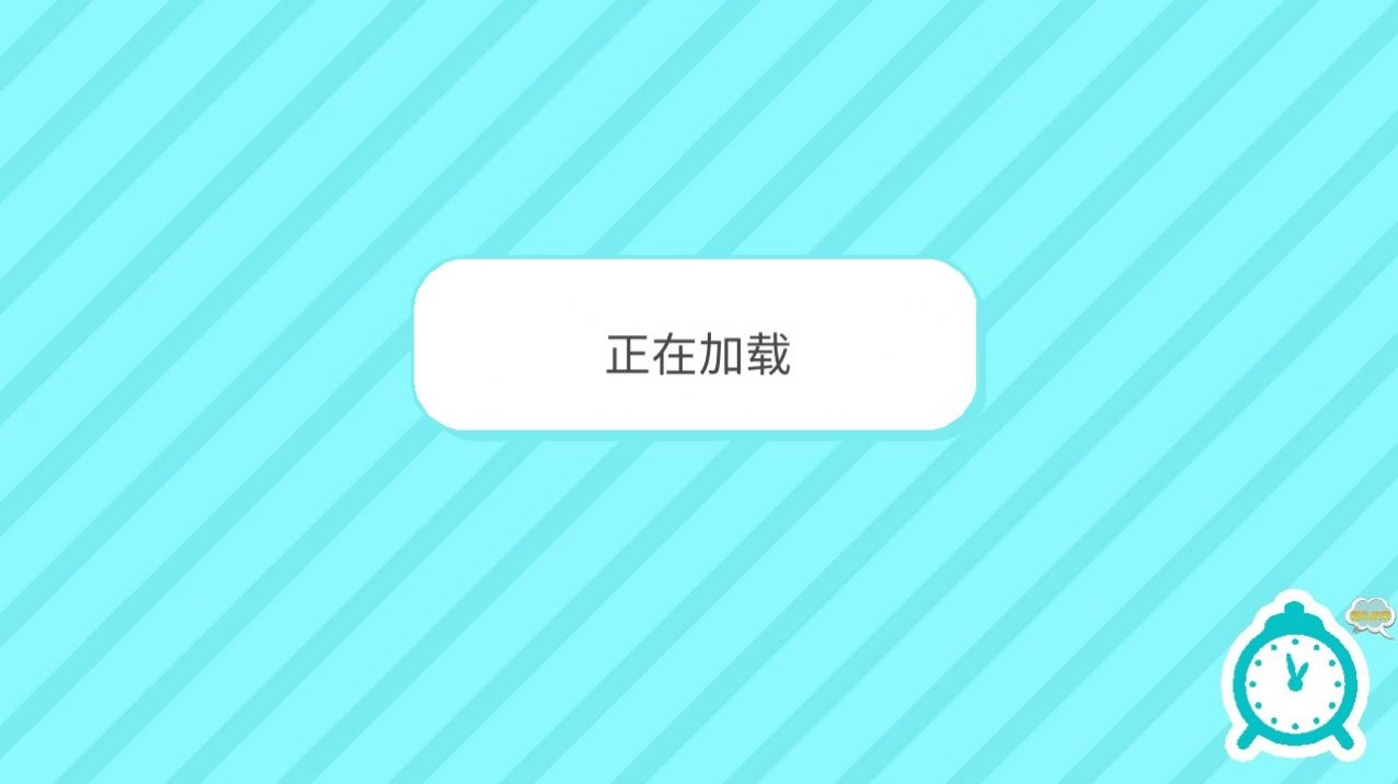 甜心公寓小镇小家游戏安卓版图1