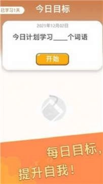 元宝成语红包版图3