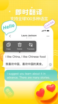 yeetalk外国交友软件正版图4