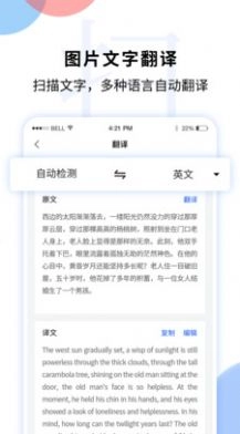 文字图片扫描识别软件手机版图3