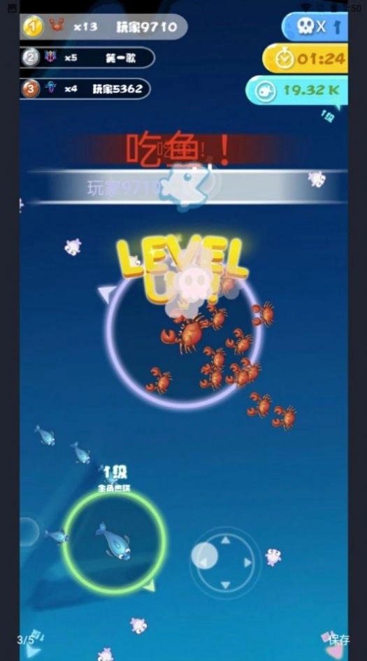 海底水世界游戏版图3