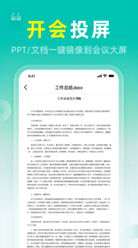 TV投屏大师免费图2