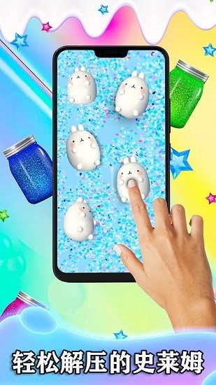 休闲解压屏幕游戏最新版图2
